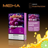 【 Q倉 】MEHA 魅嗨五代煙彈 買5盒送1方形主機